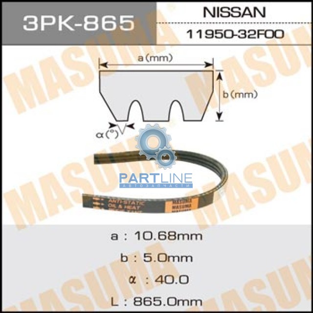  3PK865  MASUMA