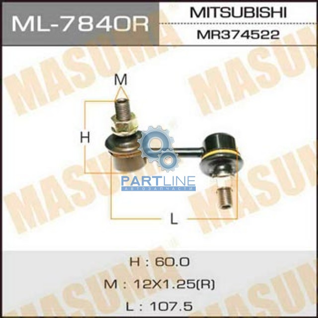  ML7840R  MASUMA